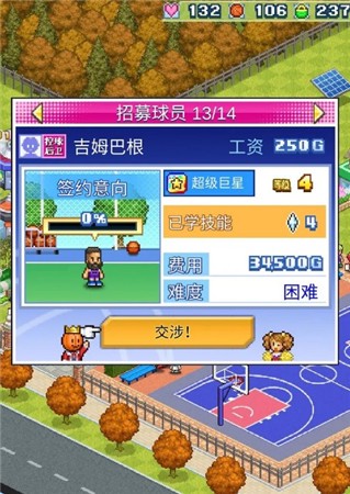 篮球运球训练计划表_1